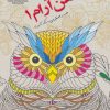 کتاب ذهن آرام 1 | انتشارات بین المللی حافظ