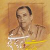 کتاب خودآگاهی و تاریخ پژوهی | انتشارات نگارستان اندیشه