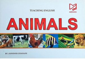 کتاب ANIMALS | انتشارات آبرنگ