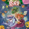 کتاب مجله هوپا: شماره 11 | انتشارات هوپا
