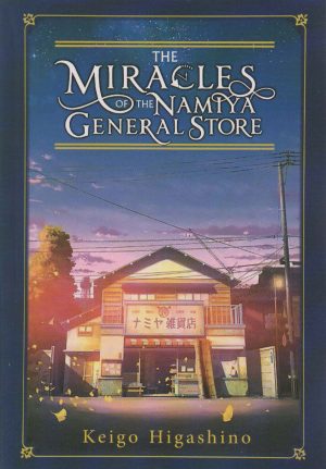 کتاب The Miracles of the Namiya General Store | انتشارات آمه