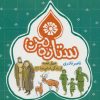 کتاب ستاره من | انتشارات به نشر