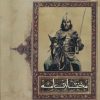 کتاب مختارنامه | انتشارات چکاوک