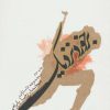 کتاب برخورد نزدیک | انتشارات نیستان