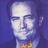 کتاب فرندز | انتشارات میلکان