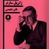 کتاب فاتحان | انتشارات یکشنبه