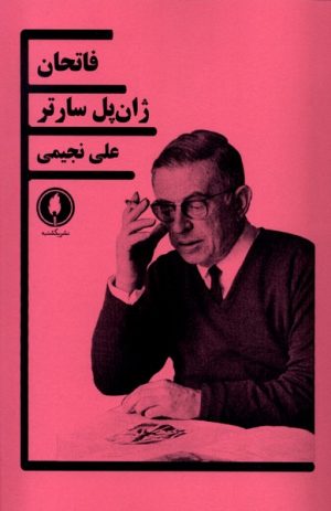 کتاب فاتحان | انتشارات یکشنبه