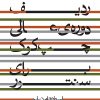 کتاب ردیف دوره ی عالی چپ کوک برای سنتور | انتشارات موسسه فرهنگی و هنری ماهور
