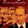 کتاب همان است که بود | انتشارات نشر ثالث