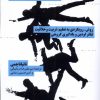 کتاب آزمایشگاه تئاتر | انتشارات نیماژ