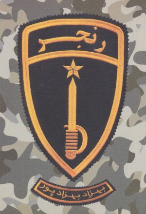کتاب رنجر | انتشارات نیستان