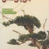 کتاب جای پای عشق | انتشارات فصل پنجم