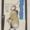کتاب اعاده اعتبار به اندیشه دینی | انتشارات نگاه معاصر