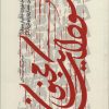 کتاب سودای یک مجنون | انتشارات شهید کاظمی