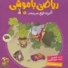 کتاب ریاضی با موشی 7 | انتشارات افق