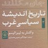 کتاب تاریخ اندیشه ی سیاسی غرب _ جلد3 | انتشارات نشر نی