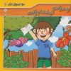 کتاب از تو حرکت از خدا برکت | انتشارات برف