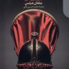 کتاب جاده جدید امپراتور | انتشارات دنیای اقتصاد