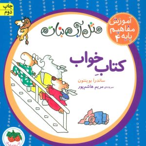 کتاب کتاب خواب | انتشارات افق