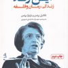 کتاب آین رند | انتشارات لوگوس