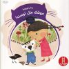 کتاب پیشی کوچولو! موشک مال توست! | انتشارات فنی ایران نردبان
