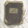 کتاب بازگشته | انتشارات نیستان