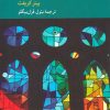 کتاب سه فلسفه زندگی | انتشارات کرگدن