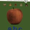 کتاب a,b,c | انتشارات مهاجر