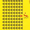 کتاب ضد | انتشارات سوره مهر