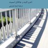 کتاب زیبایی شناسی زندگی روزمره | انتشارات کرگدن