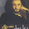 کتاب مثل یک کوسه ماهی در موج | انتشارات افراز