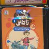 کتاب مجموعه کتاب آویزدار قصه های تصویری از عبید زاکانی (8جلدی) | انتشارات قدیانی