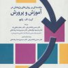 کتاب مقدمه ای بر روش های پژوهش در آموزش و پرورش | انتشارات تمدن علمی