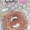 کتاب مامان را ببخشید | انتشارات کتابستان معرفت