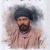 کتاب سید جمال الدین اسدآبادی | انتشارات نگارستان اندیشه