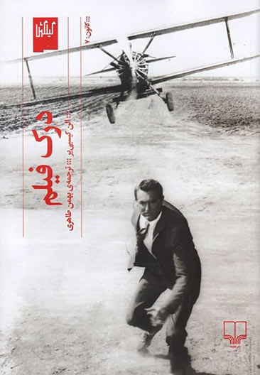 کتاب درک فیلم | انتشارات نشر چشمه