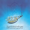 کتاب ظلمتی فراتر از نور | انتشارات ادیان و مذاهب