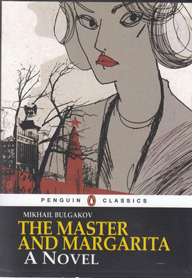 کتاب The Master and Margarita | انتشارات معیار علم