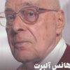 کتاب هانس آلبرت | انتشارات طرح نو