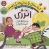 کتاب انرژی | انتشارات ذکر