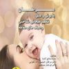 کتاب سرطان | انتشارات گیوا