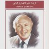 کتاب جمهوری زنان | انتشارات نشر گویا