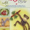 کتاب خودآموز جامع ملیله کاغذی 2 | انتشارات بین المللی حافظ