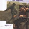 کتاب نظریه های ارزش اضافی (جلد اول) | انتشارات نشر چشمه