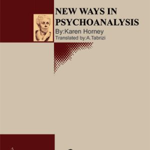 کتاب راه های نو در روانکاوی | انتشارات بهجت