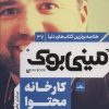 کتاب کارخانه محتوا | انتشارات نشر مات