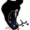 کتاب پایان | انتشارات نیستان