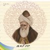 کتاب آشنایی با بیدل دهلوی | انتشارات تیرگان