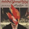 کتاب مردی که می خواست پرتره ی نیستی را بکشد (دو جلدی) | انتشارات نشر ثالث