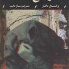 کتاب افسردگی و اختلالات دوقطبی | انتشارات نگاه